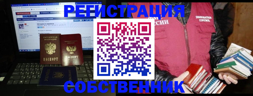 прописка ребенка в Прохладном
