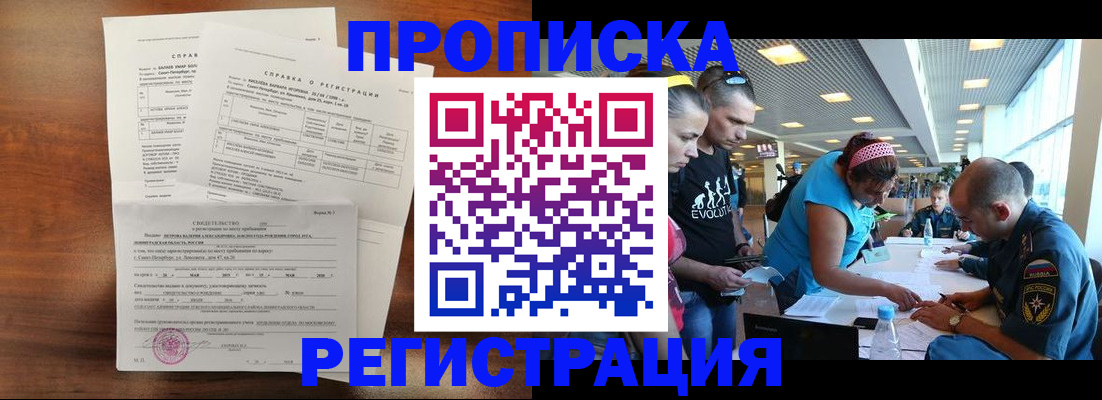 временная регистрация надежно в Прохладном